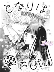 优优漫画作品《蝉时雨抄》封面索引卡