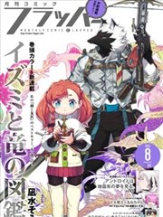 优优漫画作品《无名档案》封面索引卡